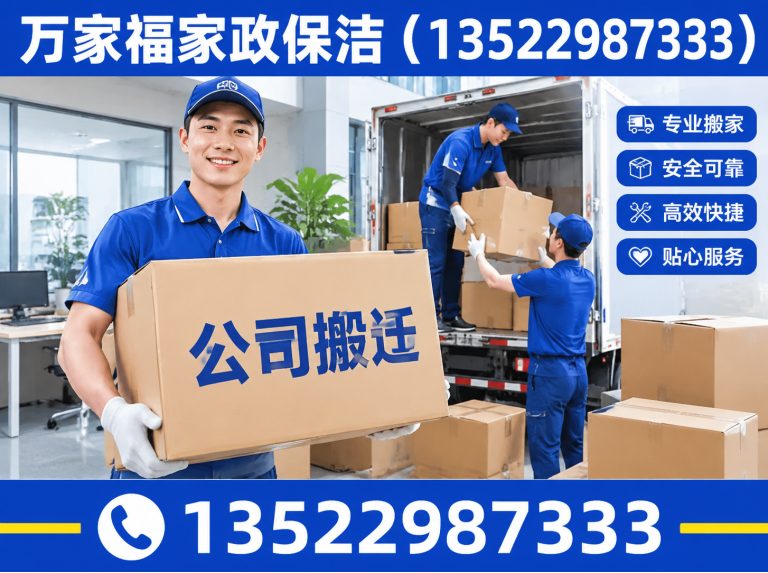 丰台区一站式搬家展示图