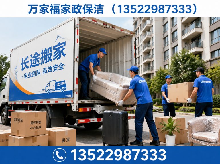 丰台区北京家政保洁展示图