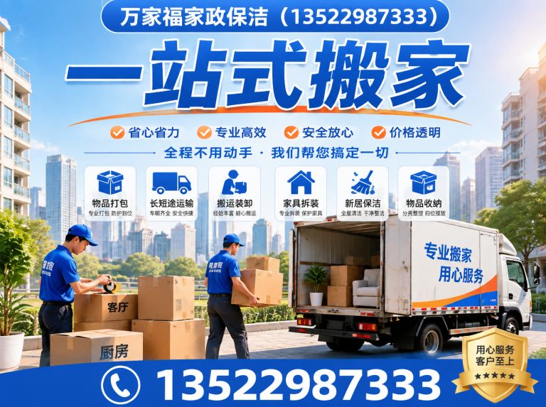 丰台区北京搬家展示图